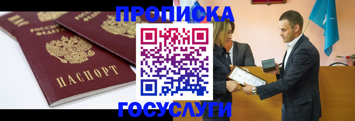 прописка ребенка в Камышлове