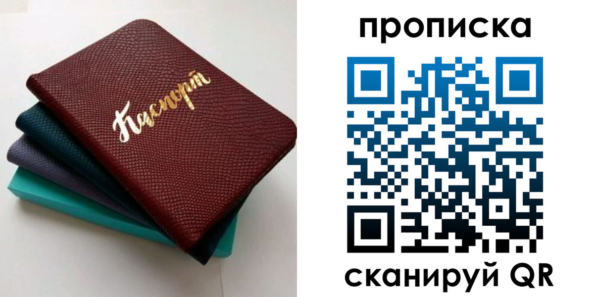 прописка 2025 в Камышлове