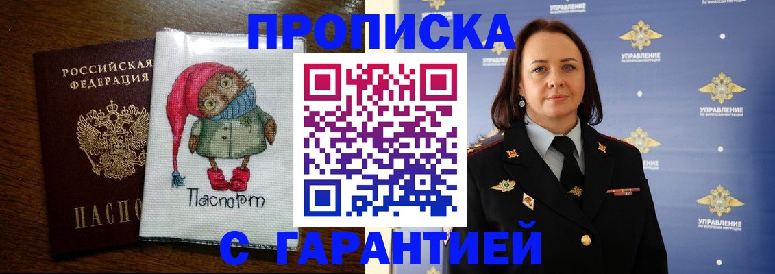 прописка гарантия в Камышлове