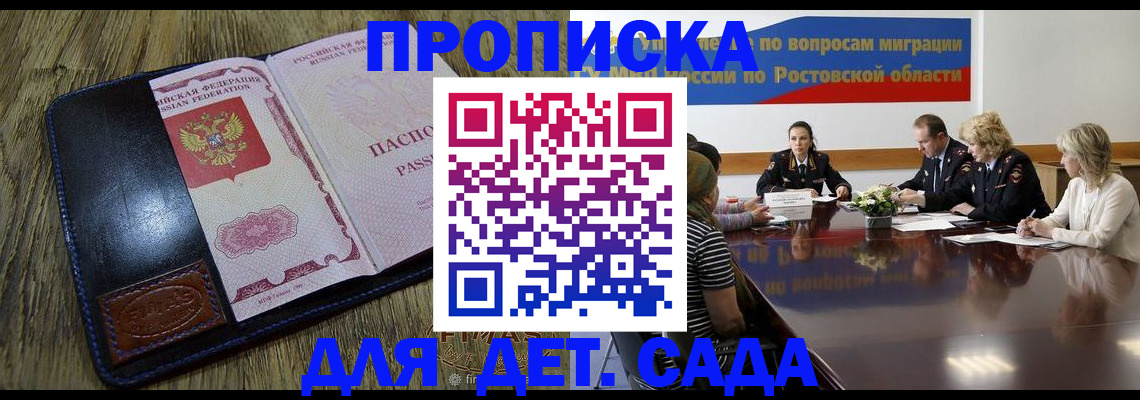 прописка ребенка в Камышлове