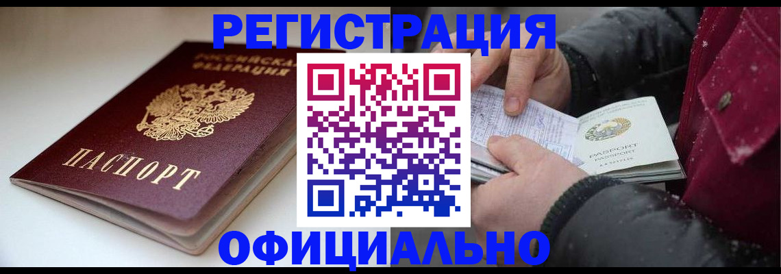 прописка гарантия в Камышлове