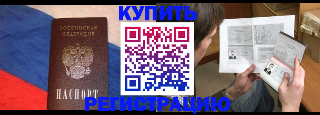 временная регистрация поиск в Камышлове