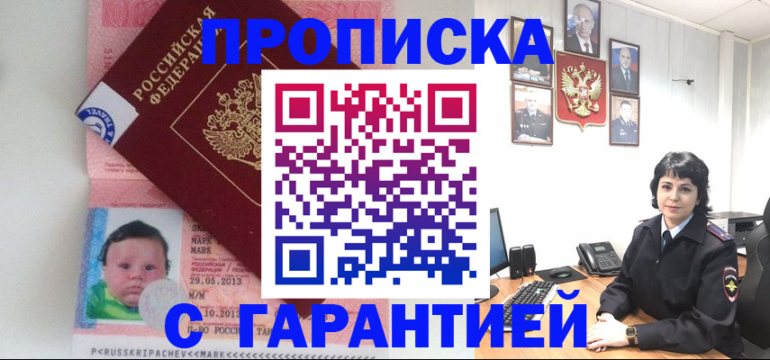 временная регистрация надежно в Камышлове