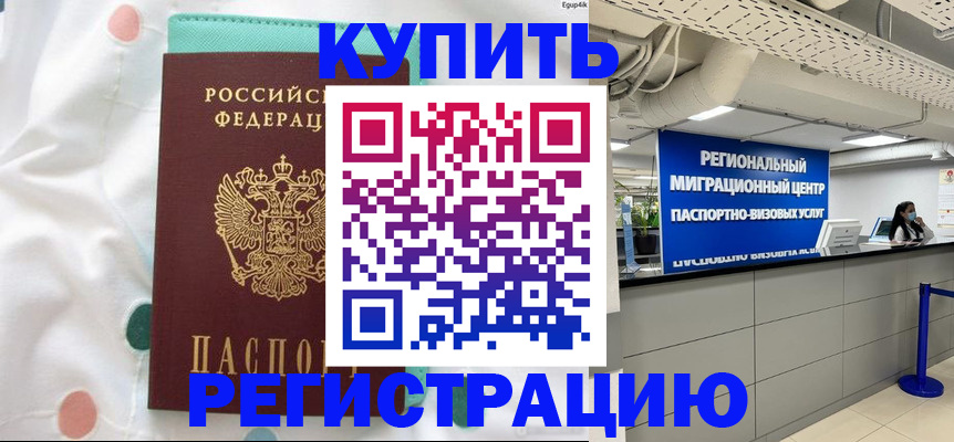 временная регистрация для всех в Камышлове