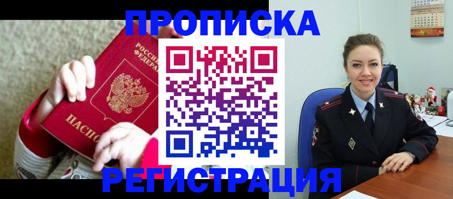 прописка 2025 в Камышлове