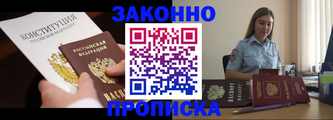 прописка от собственника в Камышлове