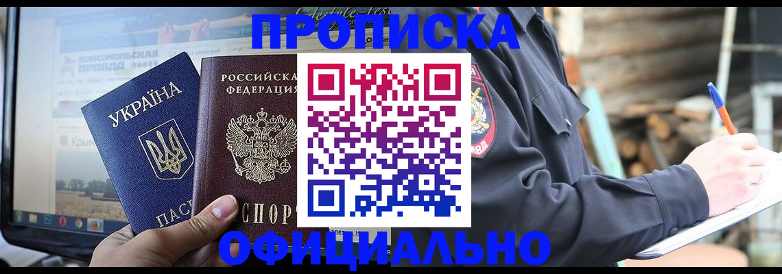 прописка гарантия в Камышлове