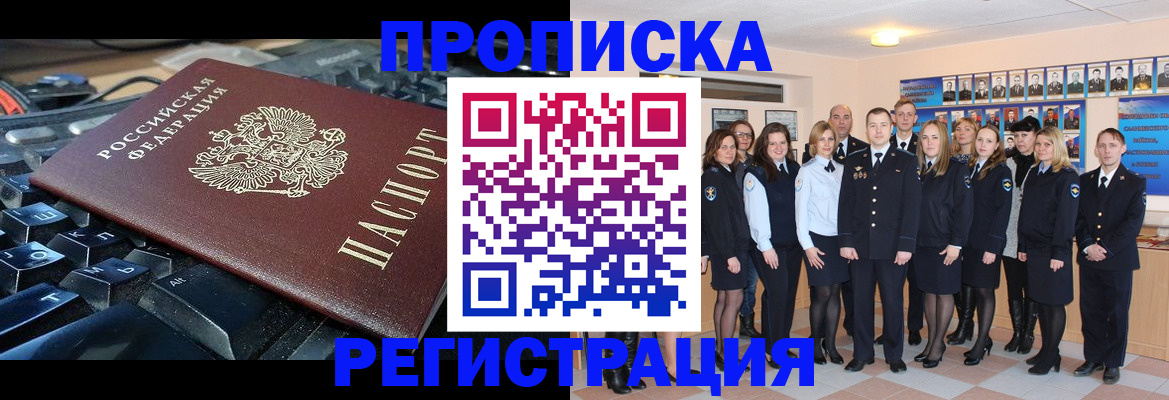 временная регистрация для всех в Камышлове